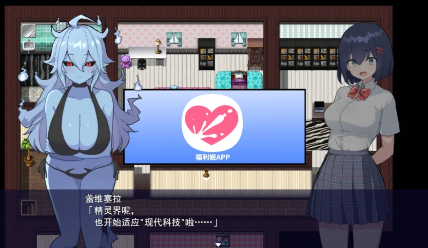 图片[3]-[精品RPG/中文]福利姬APP 官方中文步兵版+存档[新作][880M]-IS