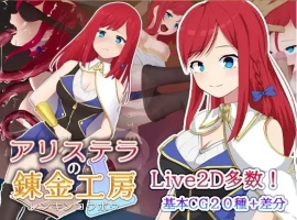 【日系RPG/AI汉化】Arisutera的炼金术工作坊1.0【PC+安卓/806M】-IS
