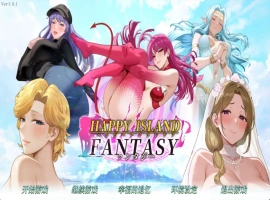 【互动SLG/中文/动态】幸福岛幻想V1.0.1 官方中文正式步兵版+存档[更新]【电脑/4.5G】幸福岛幻想V1.0.1 官方中文正式步兵版-IS