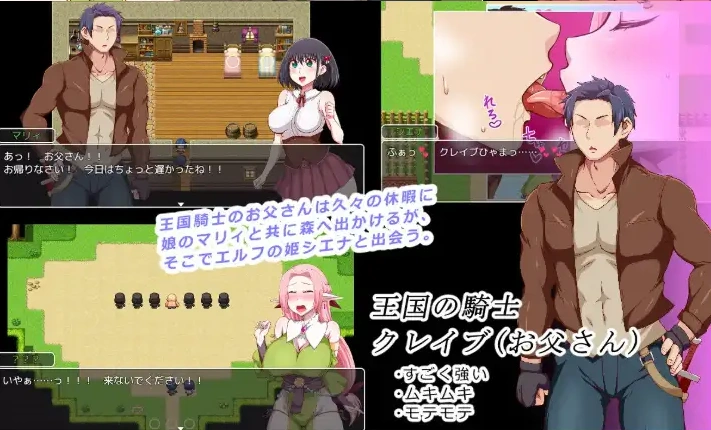 图片[5]-【日系RPG/AI汉化】王国骑士老爸1.01【PC+安卓/1.54G】-IS