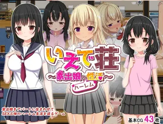 图片[4]-【日系RPG/AI汉化】离家少女与后宫性生活1.0【PC+安卓/928M】-IS
