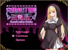 [RPG/中文]克里丝汀娜修女受难记 官方中文步兵版+存档[新作][830M]-IS