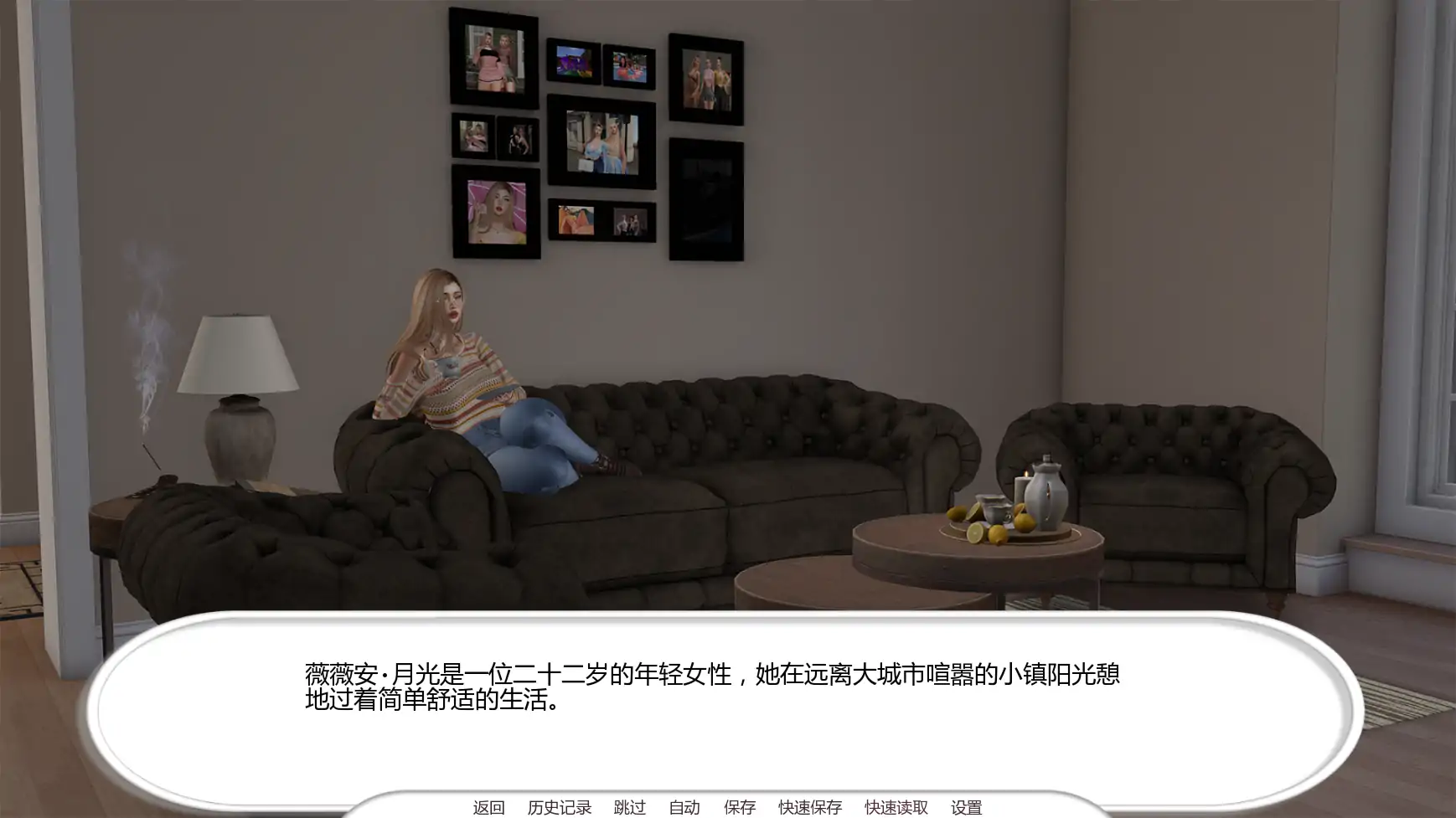 薇薇安在房间中的剧情画面