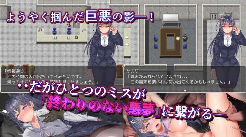 【日系RPG/双端】奴隶公司 一个卧底特工的恶梦Ver1.1精翻汉化作弊版 [百度/微云]