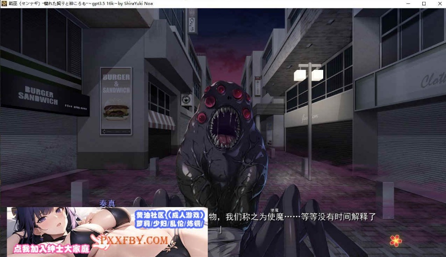 [ADV] [精品ADV/汉化/CV]战巫-污秽的契约与神衣 AI汉化版+全CG存档[新汉化][FM/3.1G/百度]