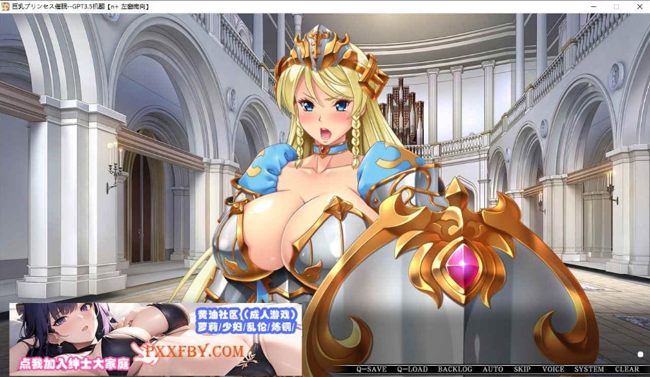 [ADV] [大拔作ADV/汉化/CV]巨乳公主催眠 AI汉化版+自带全CG解放[新汉化][FM/3.4G/百度]