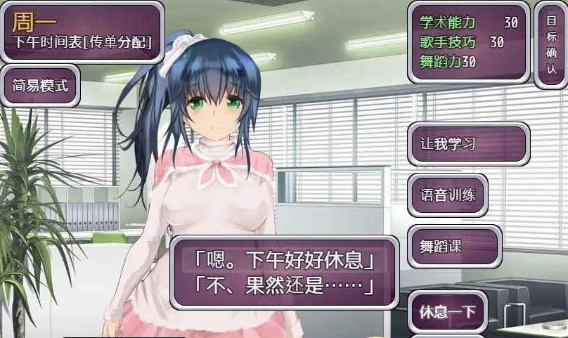 [养成SLG/中文]偶像养成计划：NTR DL官方中文版+全CG存档[百度][600M]』