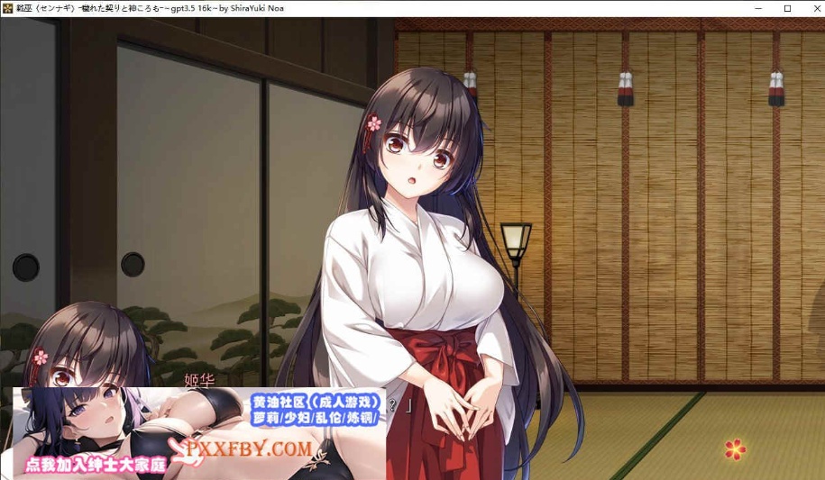 [ADV] [精品ADV/汉化/CV]战巫-污秽的契约与神衣 AI汉化版+全CG存档[新汉化][FM/3.1G/百度]