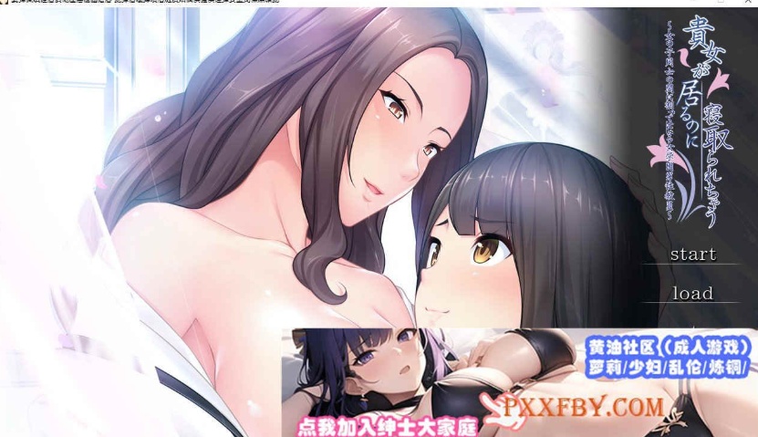 [拔作ADV/汉化]明明有你，我还是被抢走了 AI汉化版+自带全回想解放[新汉化][2.9G/百度]』