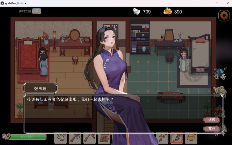 【互动SLG中文动态】古代风流传V20231103官方中文步兵版+全CG存档【更新增加新服装1G】